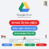 Google Drive / Google One (1 Year)